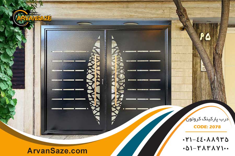 درب دو لنگه ماشین رو فلزی لیزری، به رنگ مشکی با دو دستگیره عمودی فلزی بلند، نصب شده در نمای سنگ ساختمان شمالی